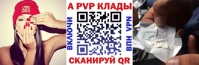 купить наркоту  Шенкурск  Альфа ПВП СК 